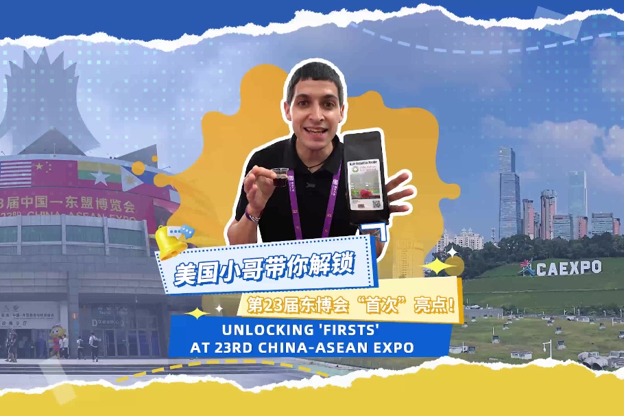 Unlocking 'firsts' at 23rd China-ASEAN Expo