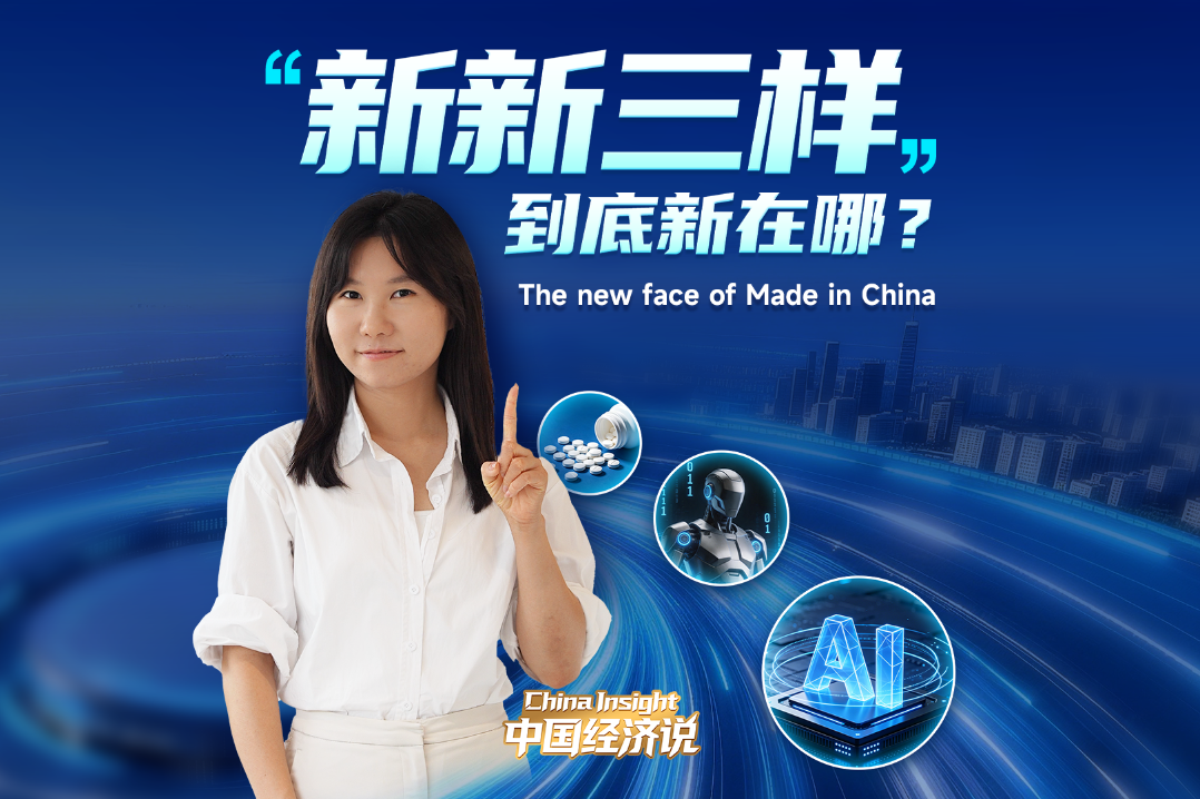 China's new calling cards: AI, robots and new drugs