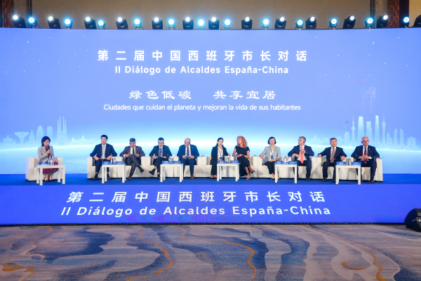 China-Spain Mayors' Dialogue boosts bilateral urban cooperation