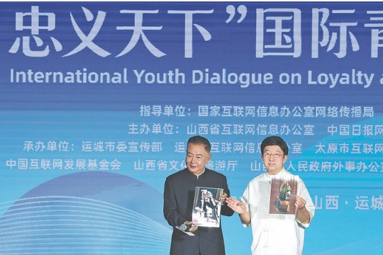 Guan Gong spirit resonates with youth worldwide