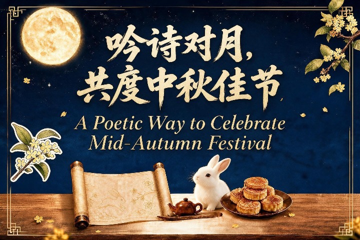 A poetic way to celebrate Mid-Autumn Festival
