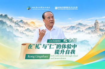 Confucian values inspire personal growth