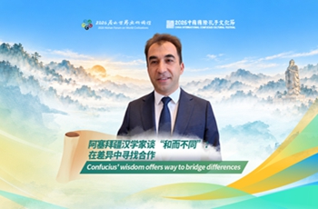 Confucius' thought offers way to bridge differences