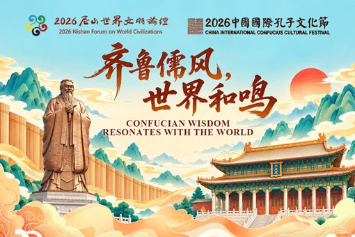 Confucian insights echo worldwide