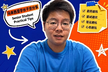 Work in China: A Malaysian student’s job-hunting guide