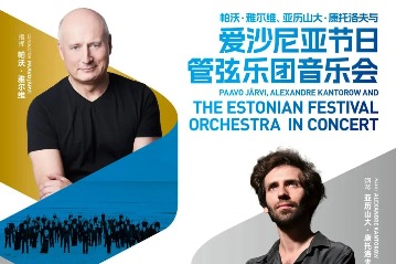 From darkness to dawn: A night of musical masterpieces in Shanghai