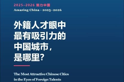 Shanghai, Beijing, and Guangzhou rank as China's most attractive cities for foreign talent