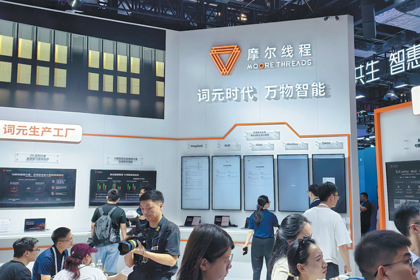 China rolls out 'token factories' to drive AI economy