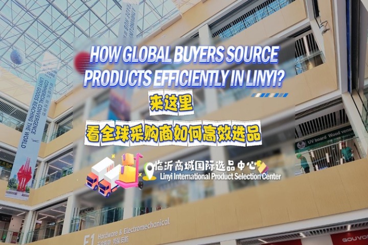 Linyi's new sourcing hub links global buyers to local suppliers