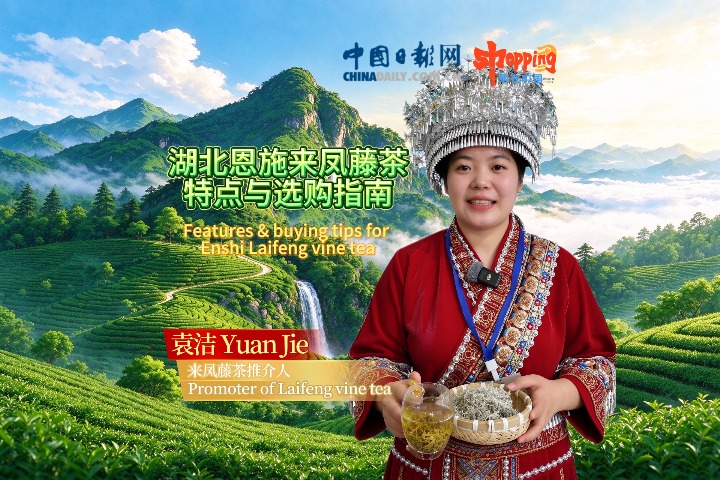 Features & buying tips for Enshi Laifeng vine tea