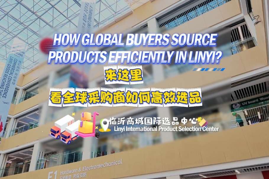 Linyi's new sourcing hub links global buyers to local suppliers