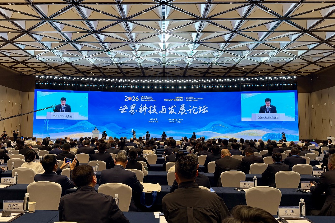2026 World Science and Technology Development Forum opens in Chongqing