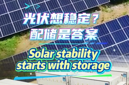 Chinese solar firm sees energy storage shipments surge